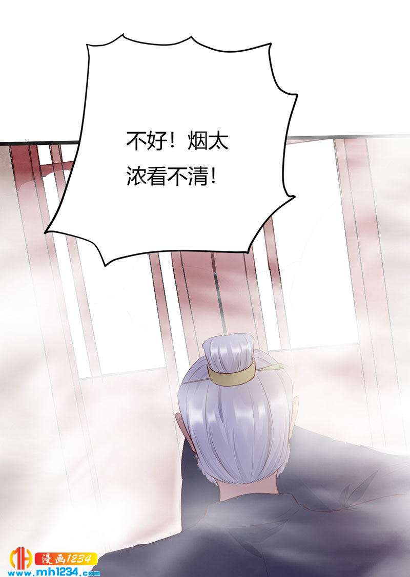 第101话 为我动心？-第97话