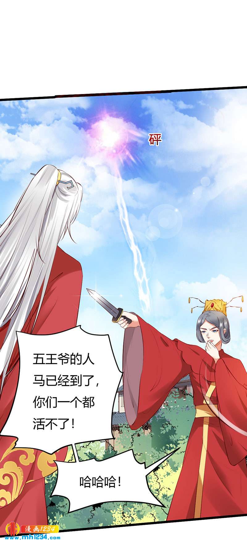 第101话 为我动心？-第97话