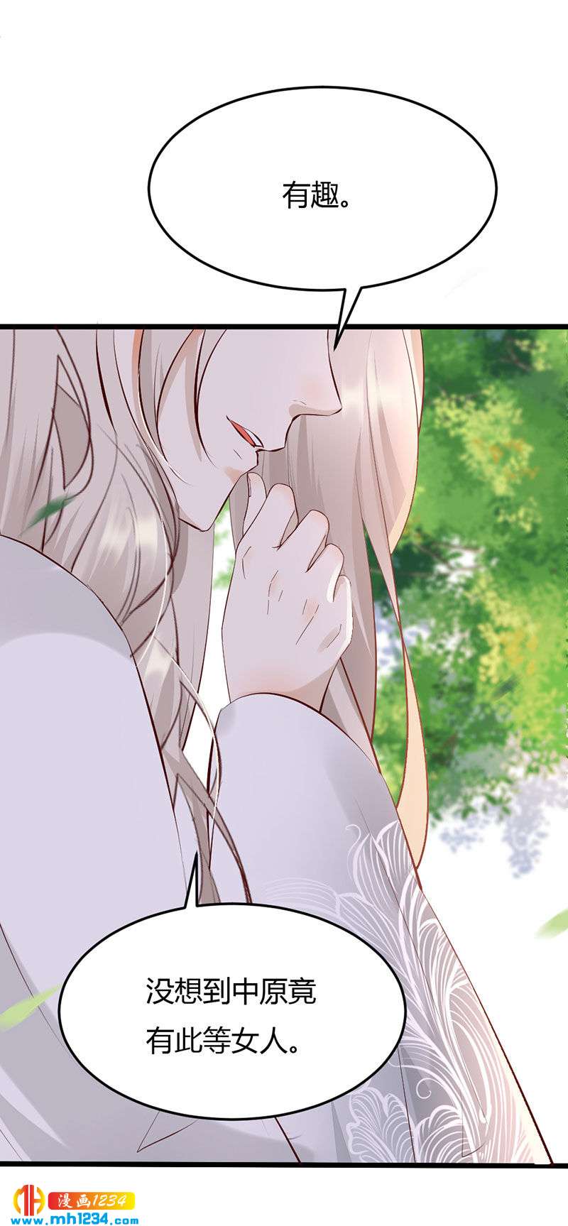 第101话 为我动心？-第97话