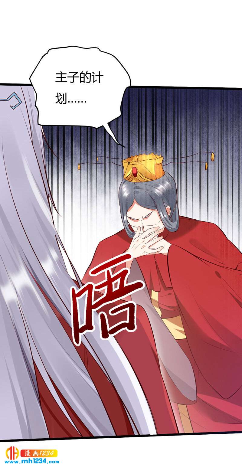 第101话 为我动心？-第97话