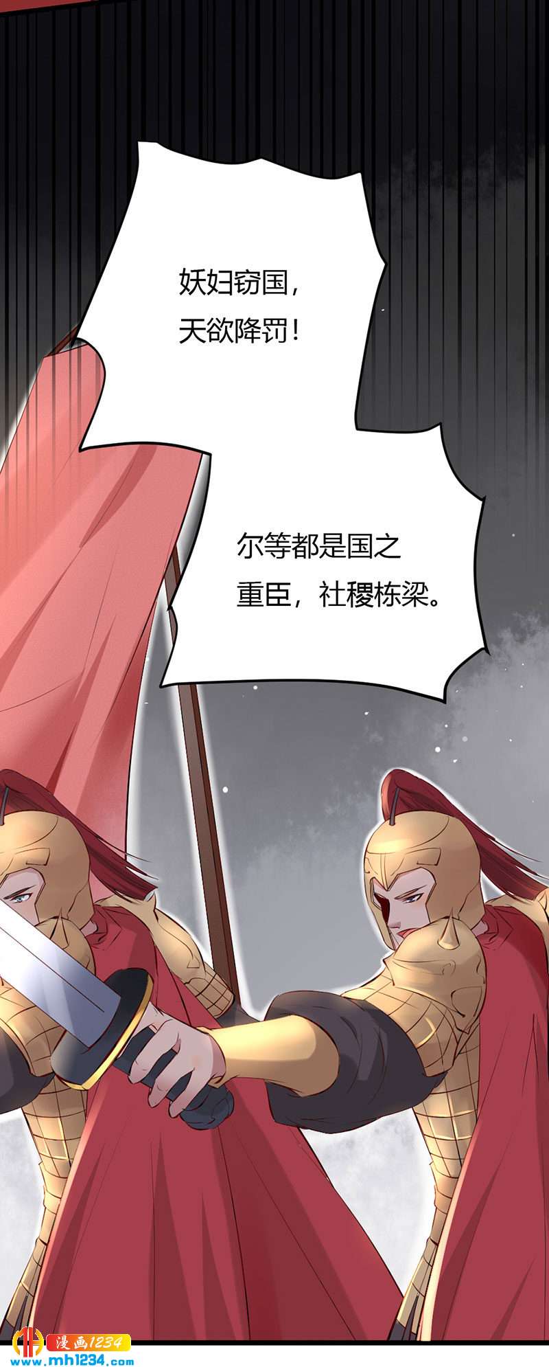 第101话 为我动心？-第97话