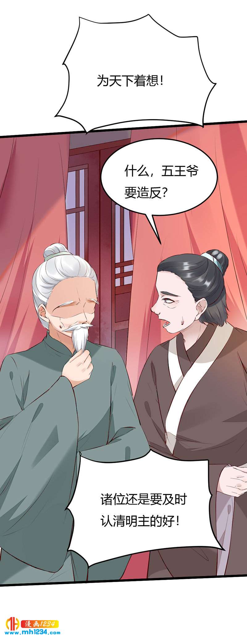 第101话 为我动心？-第97话