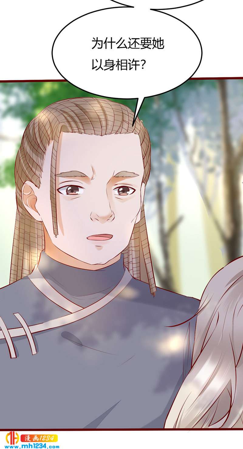 第103话 意外之喜-第99话