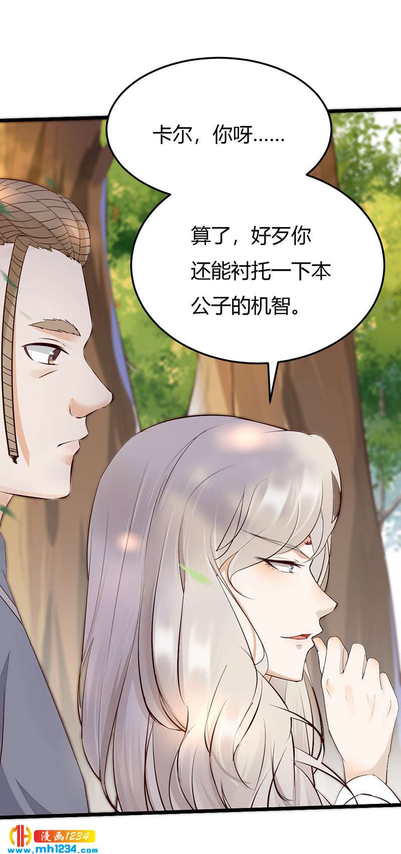 第103话 意外之喜-第99话