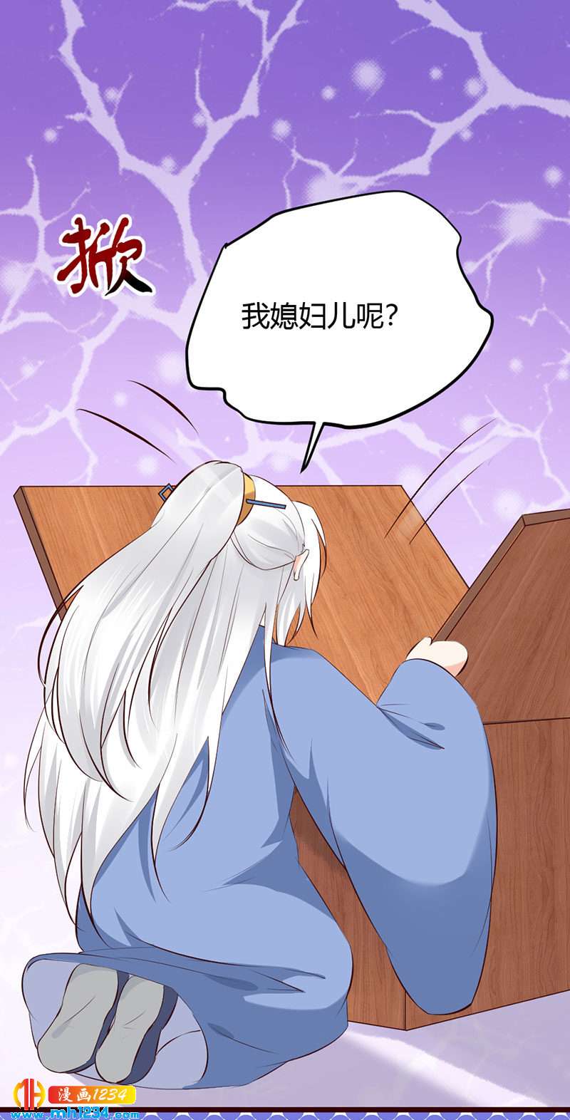 第103话 意外之喜-第99话
