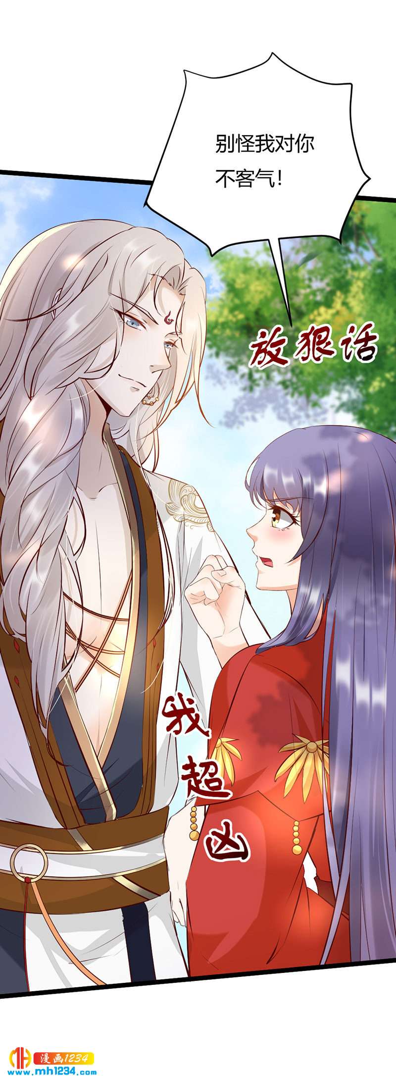 第103话 意外之喜-第99话