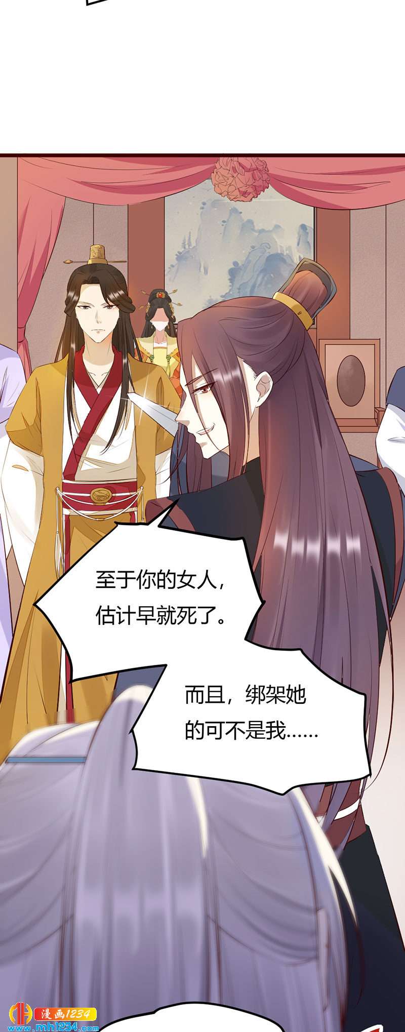 第105话 那就去死吧!-第101话