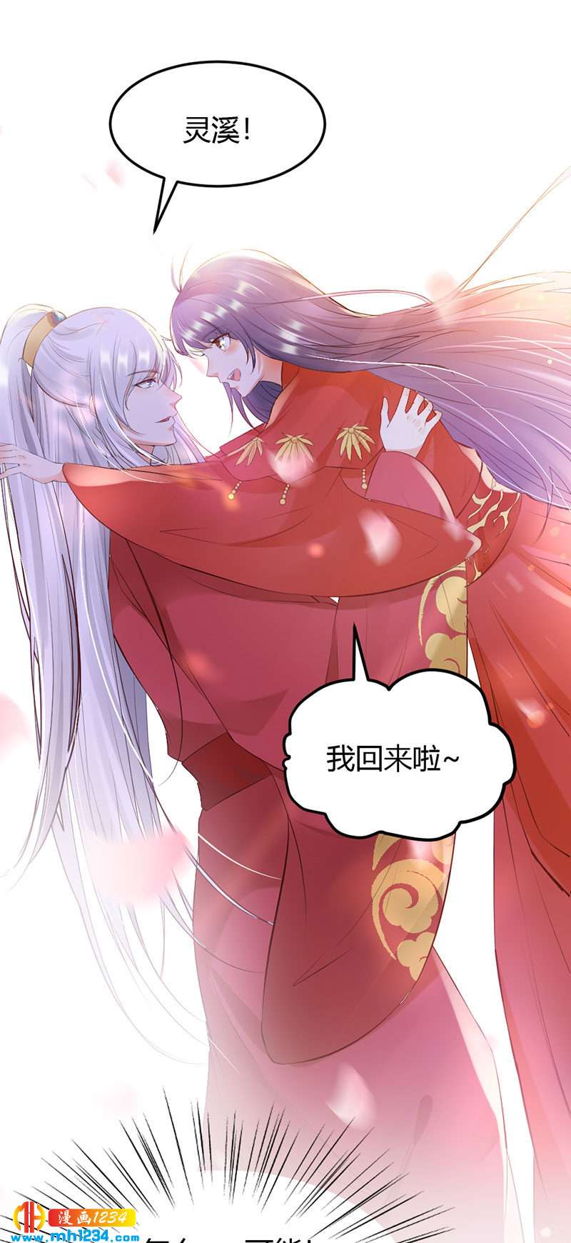 第105话 那就去死吧!-第101话