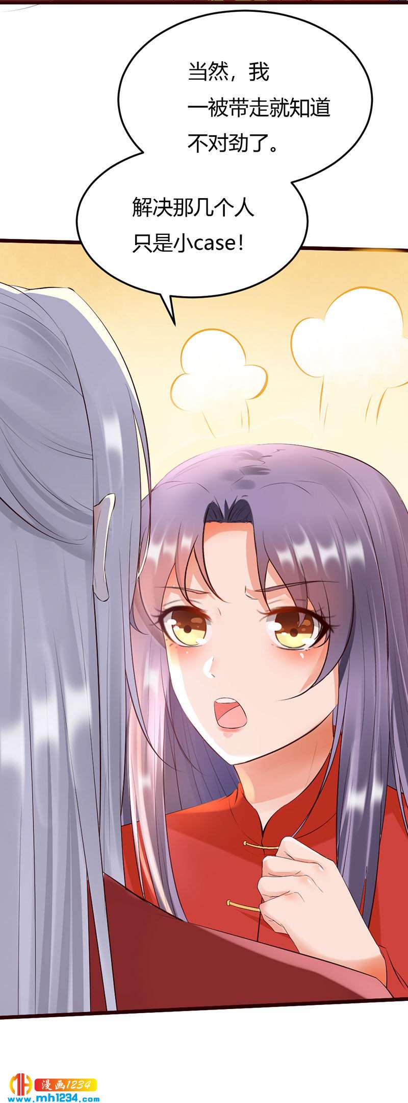第105话 那就去死吧!-第101话