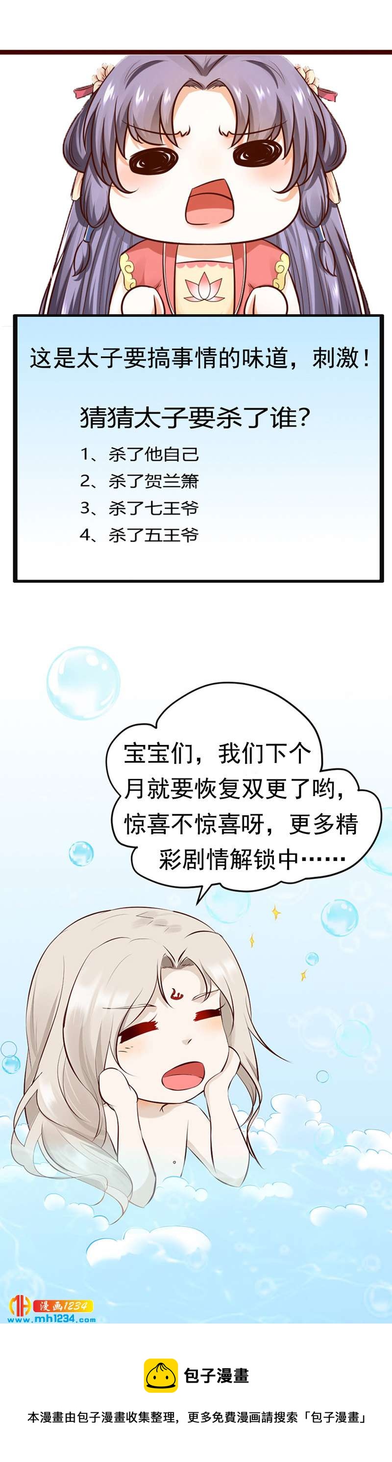 第105话 那就去死吧!-第101话