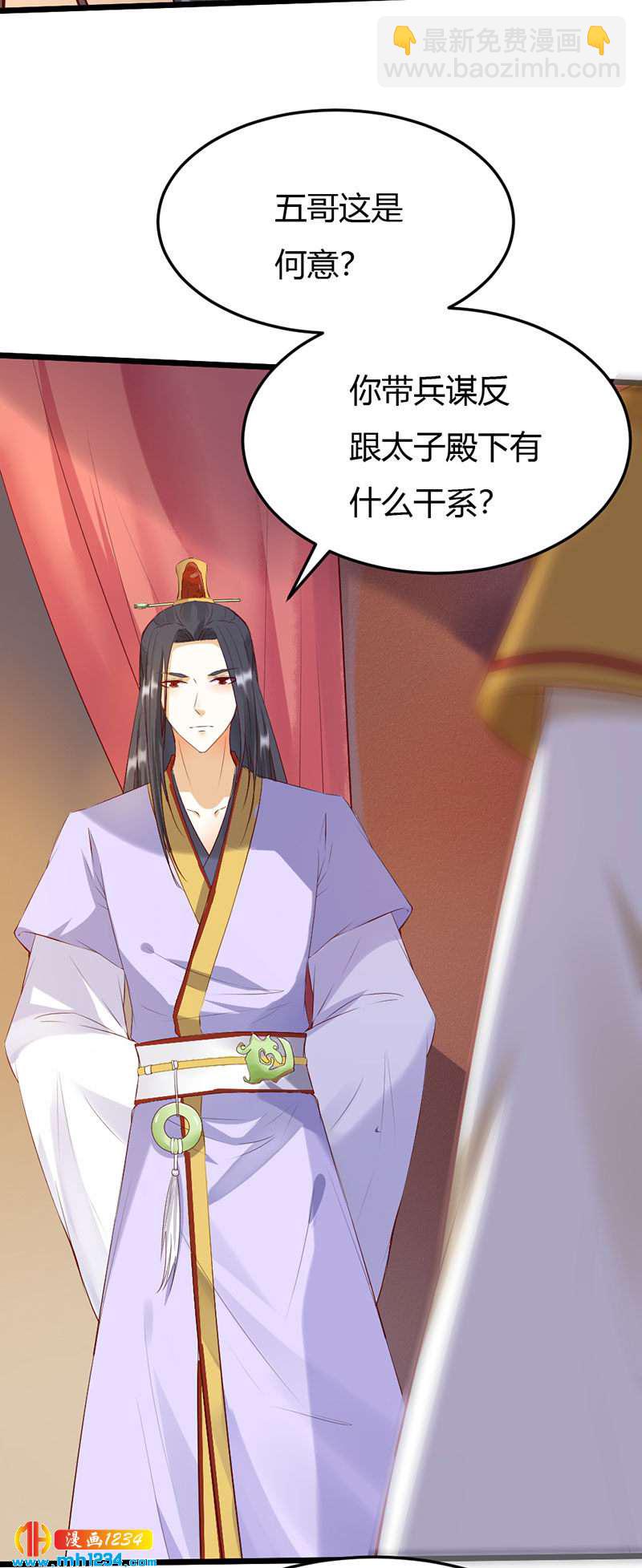 第105话 那就去死吧!-第101话