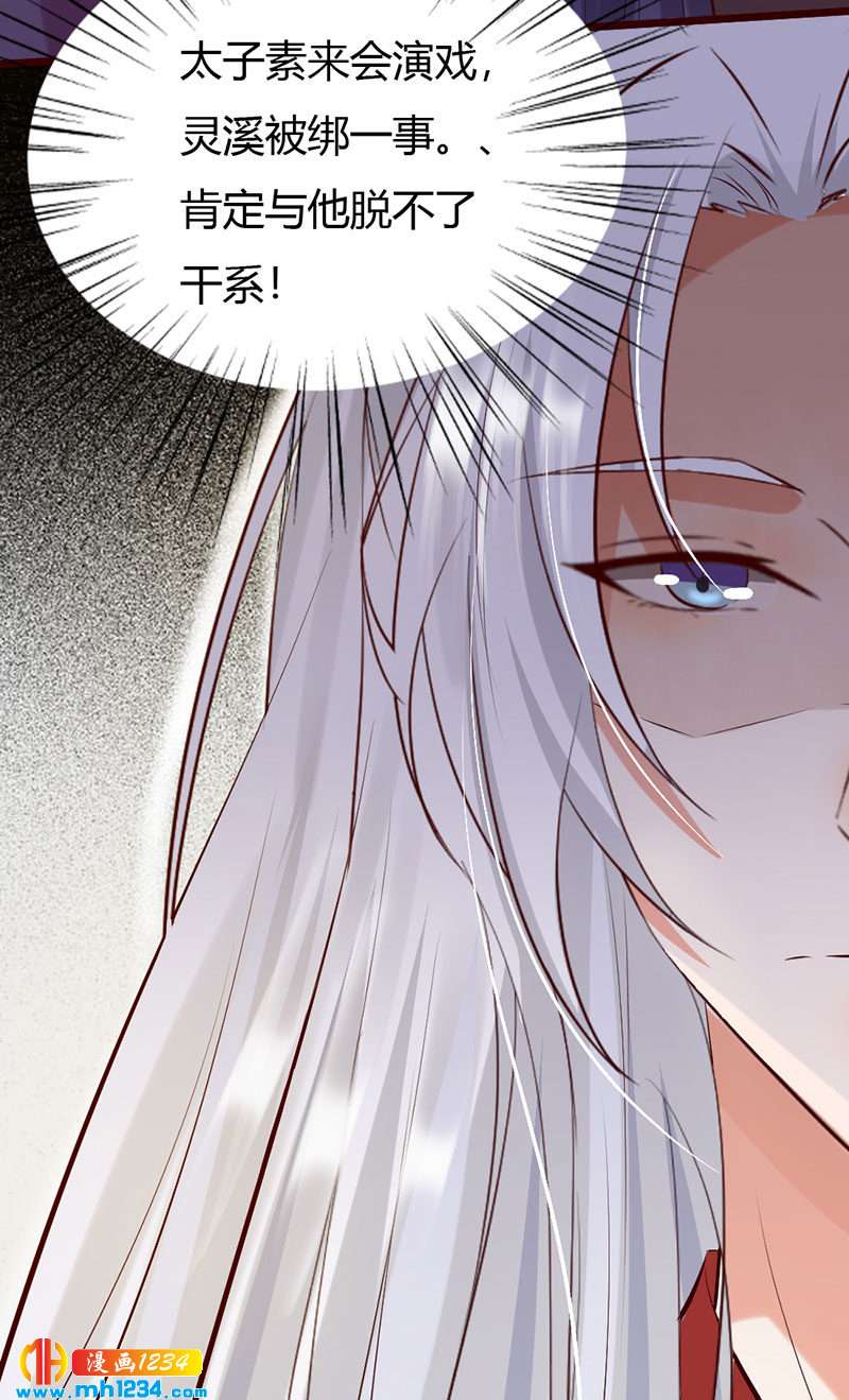 第105话 那就去死吧!-第101话