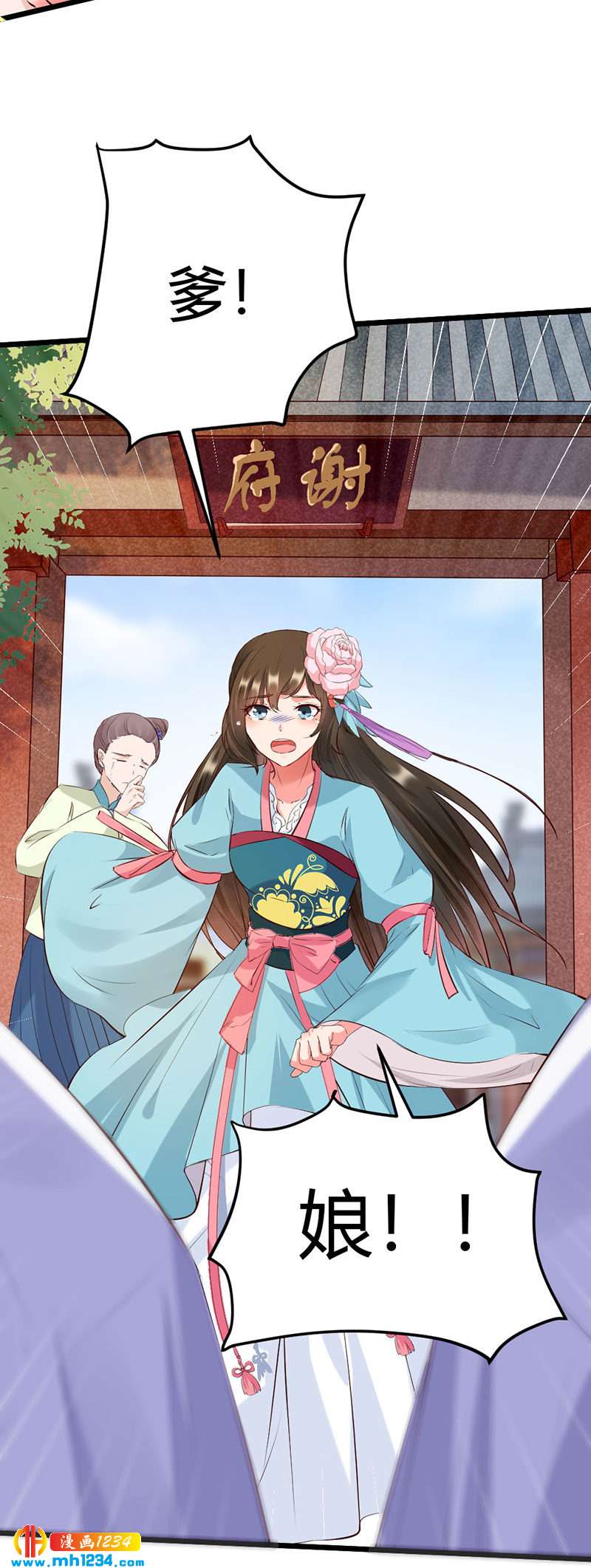 第108话 什么叫唯一的亲人？？？-第103话