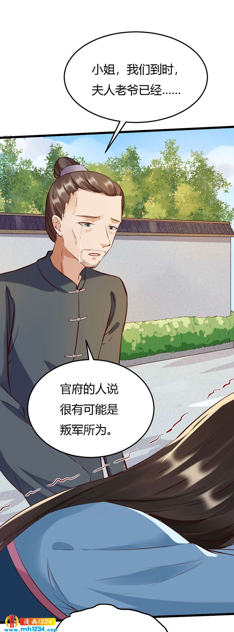 第108话 什么叫唯一的亲人？？？-第103话
