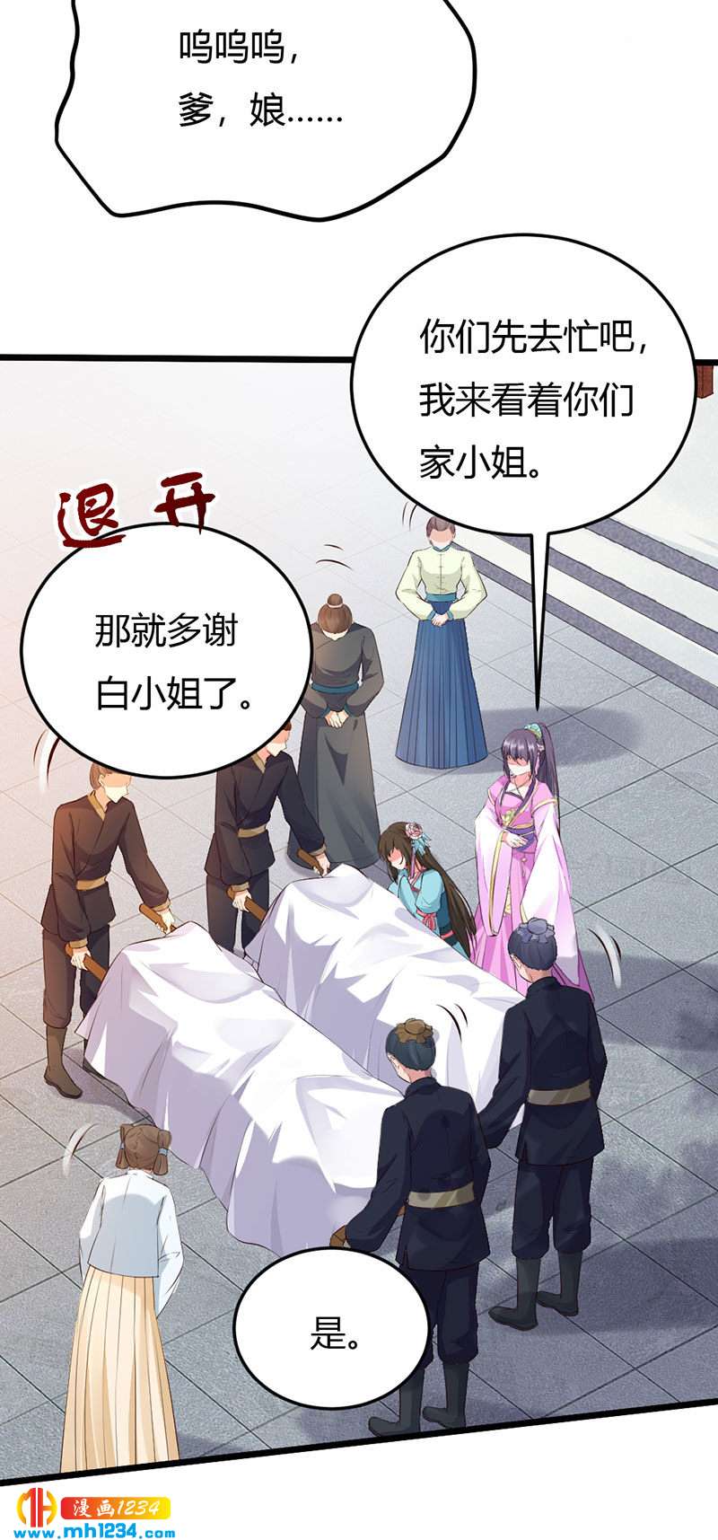 第108话 什么叫唯一的亲人？？？-第103话