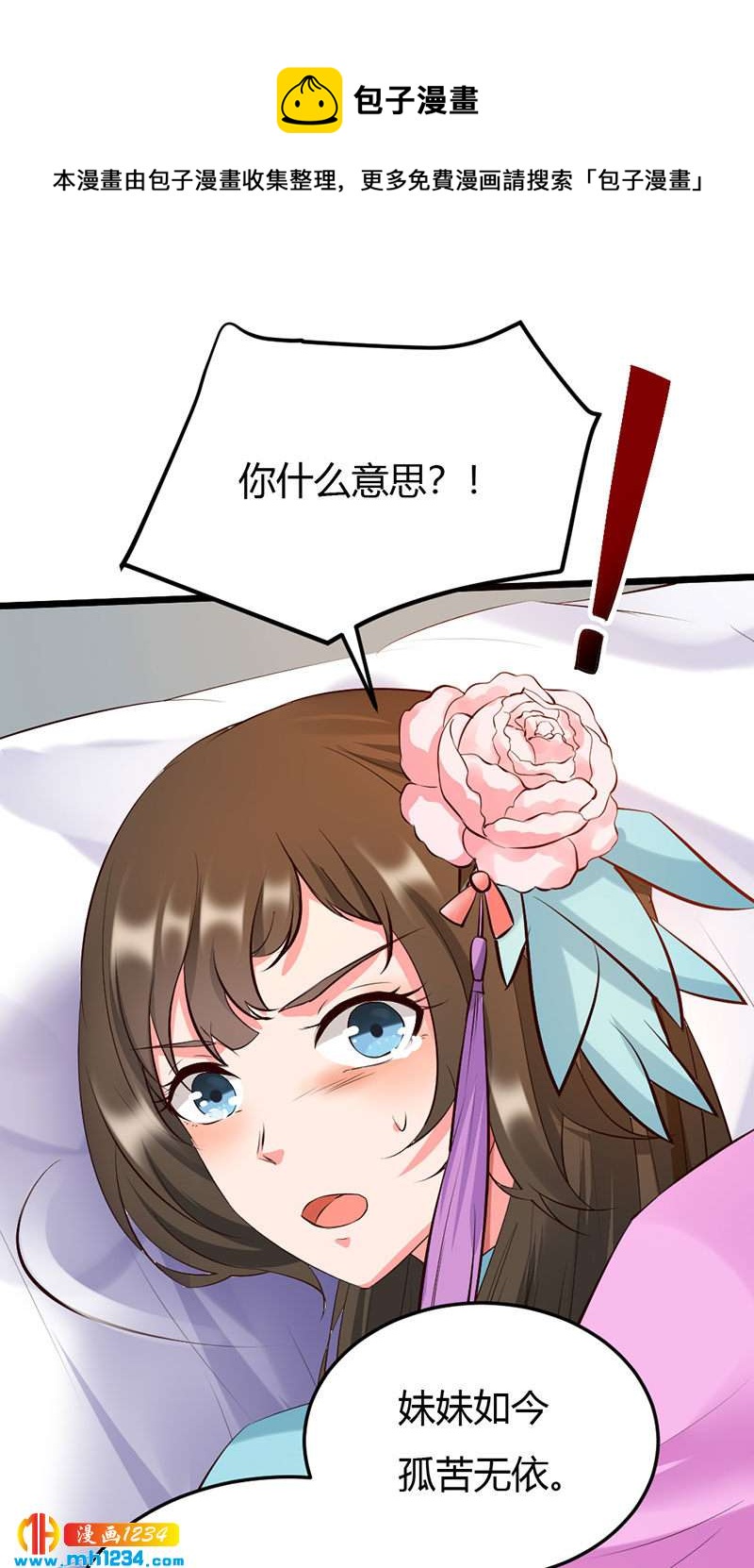 第108话 什么叫唯一的亲人？？？-第103话