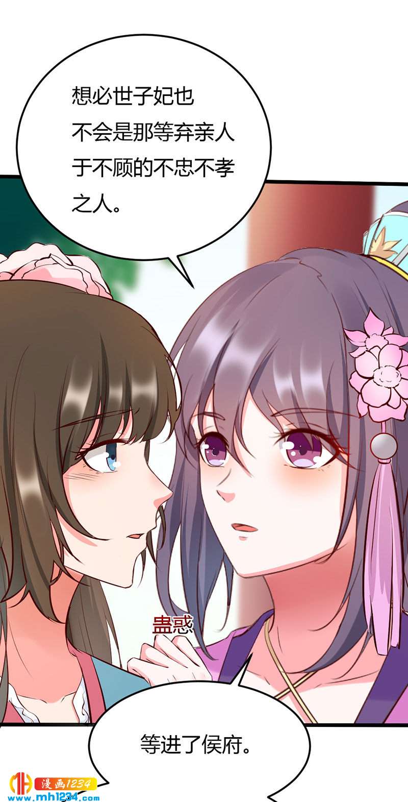 第108话 什么叫唯一的亲人？？？-第103话