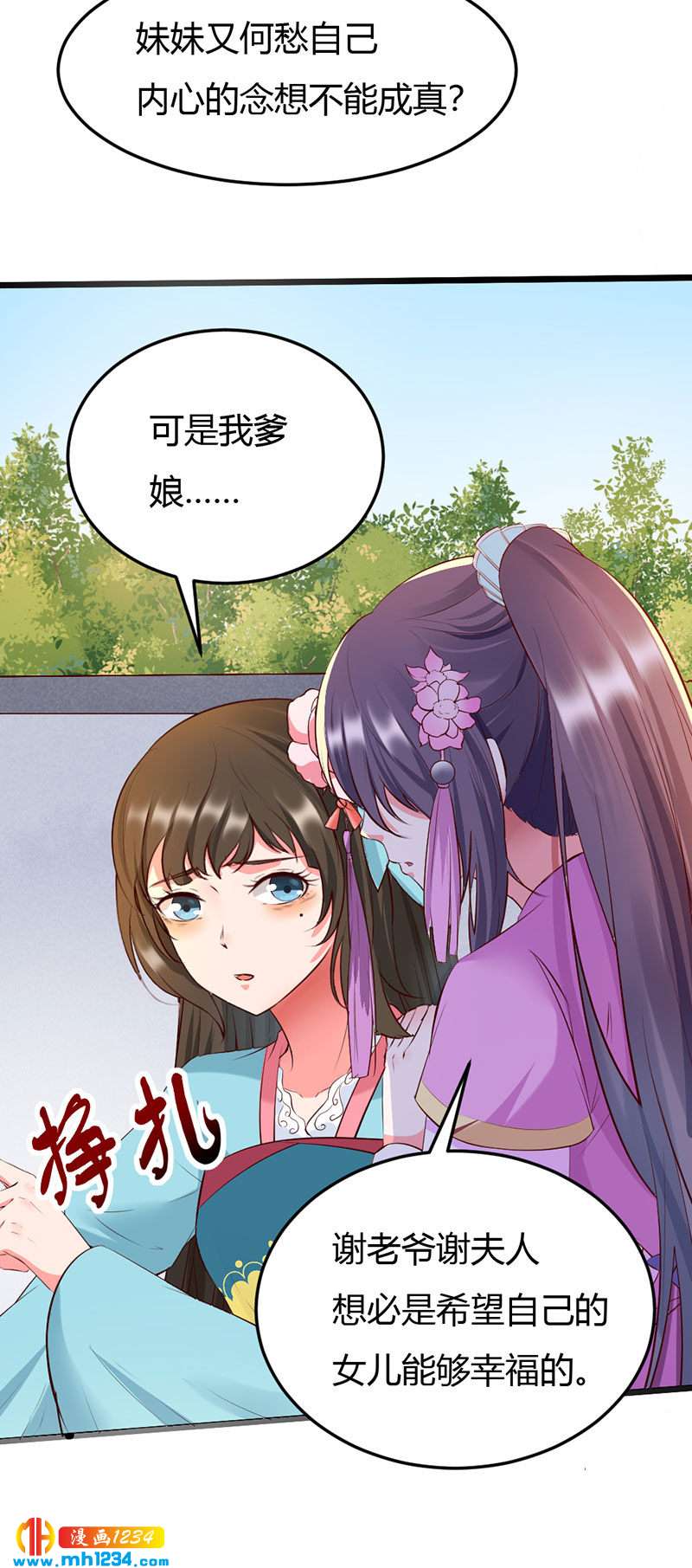 第108话 什么叫唯一的亲人？？？-第103话