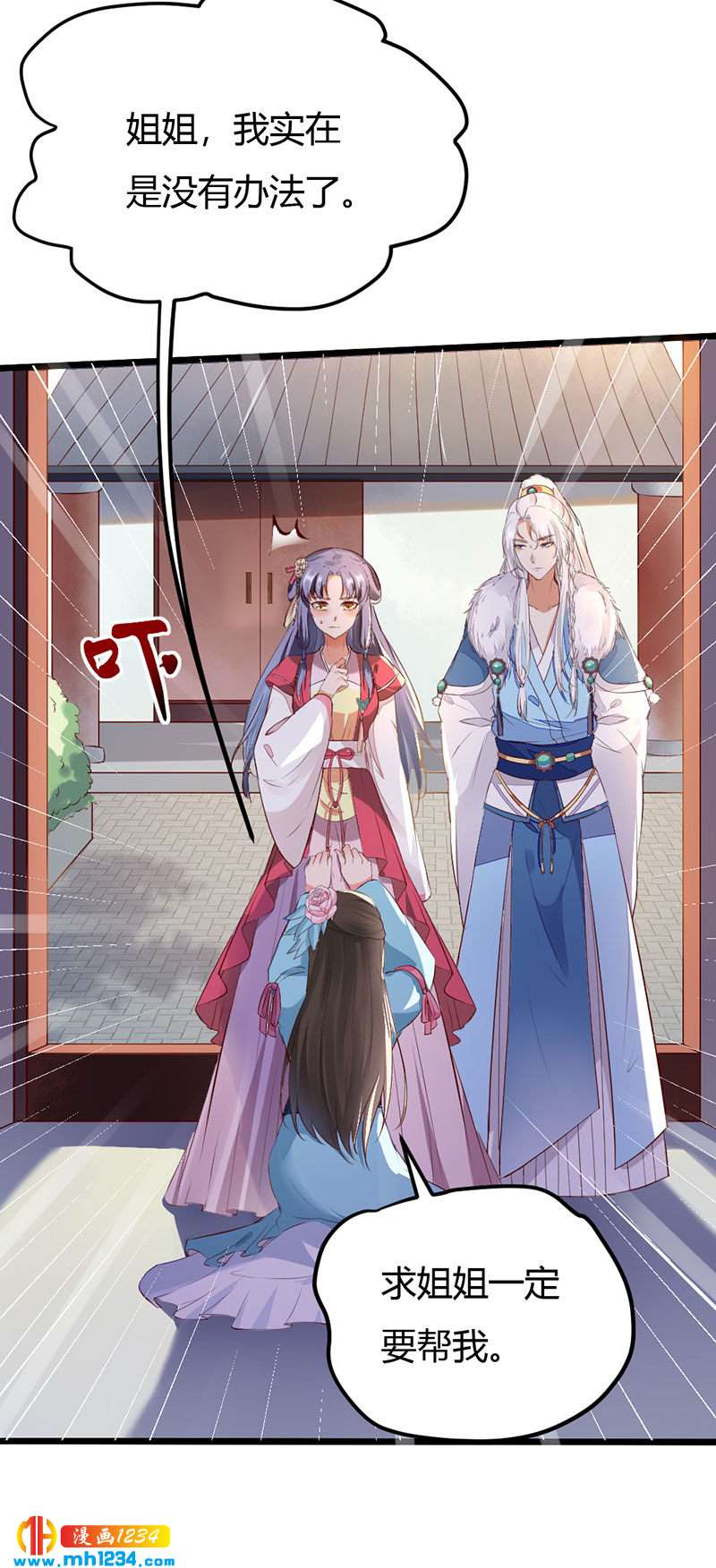 第108话 什么叫唯一的亲人？？？-第103话