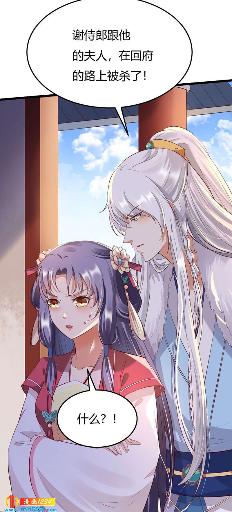 第108话 什么叫唯一的亲人？？？-第103话