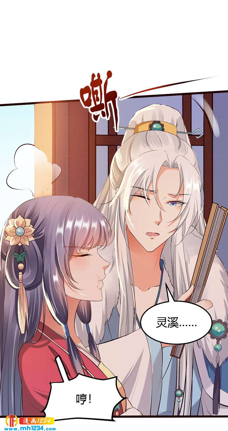第110话 该叫我什么？-第105话