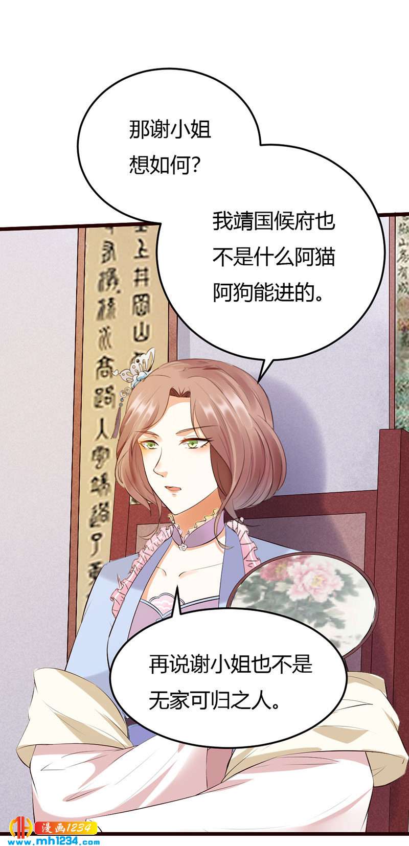 第110话 该叫我什么？-第105话