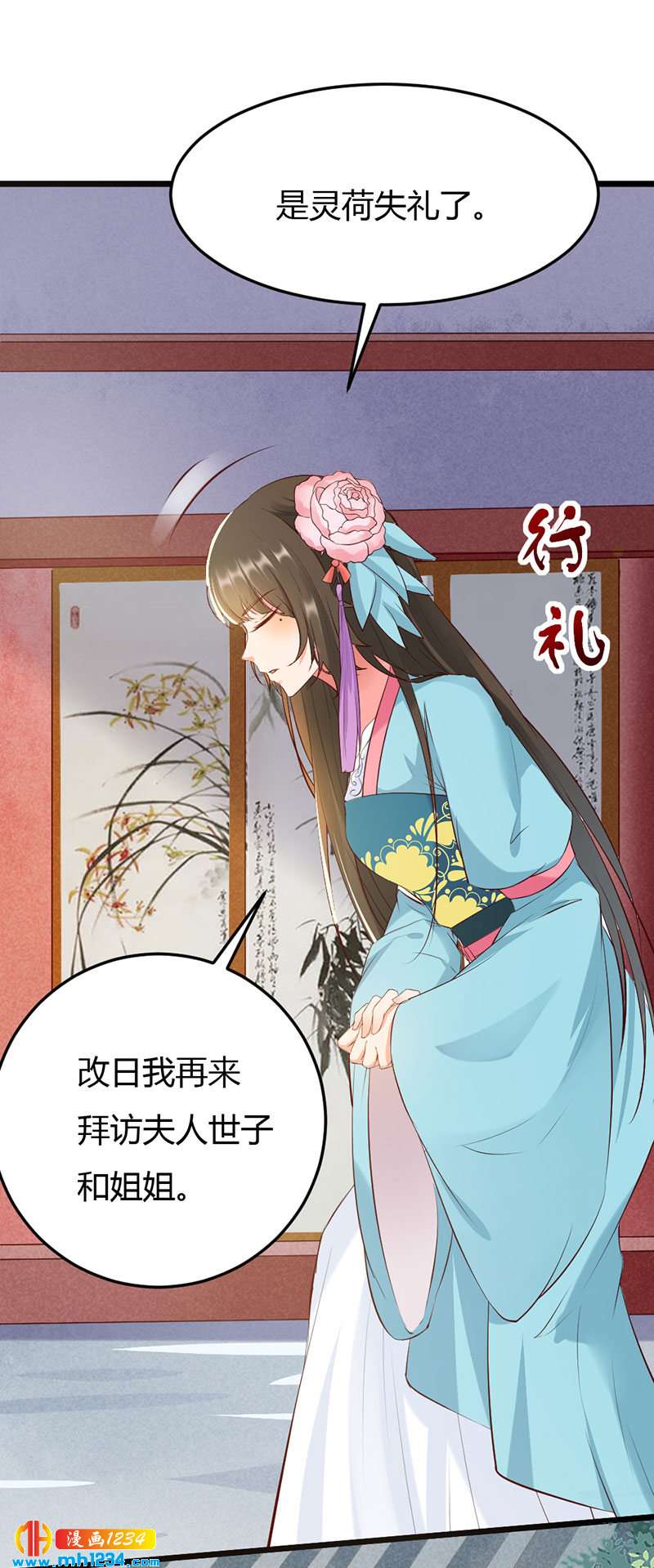 第110话 该叫我什么？-第105话