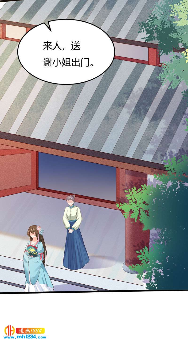 第110话 该叫我什么？-第105话