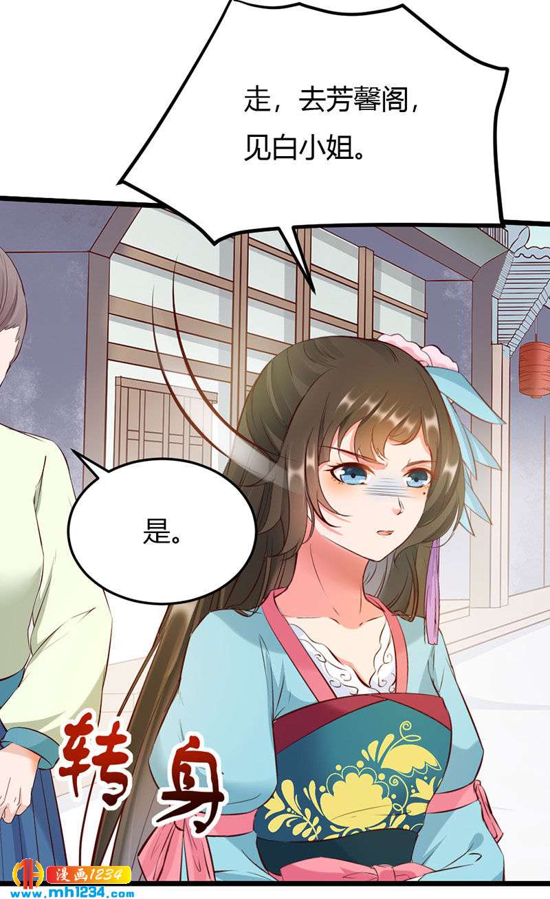 第110话 该叫我什么？-第105话