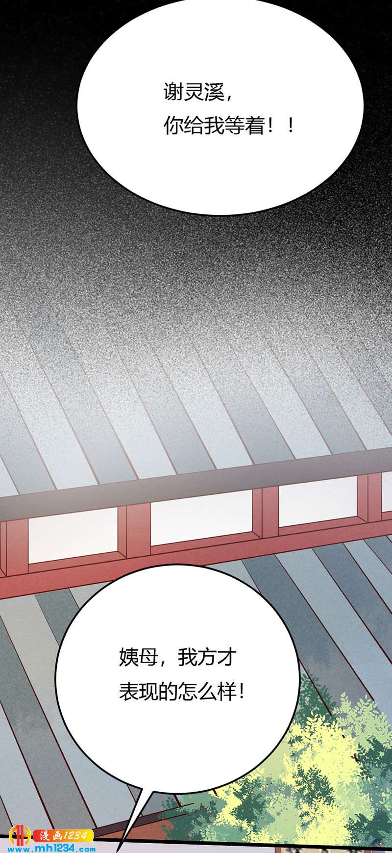 第110话 该叫我什么？-第105话