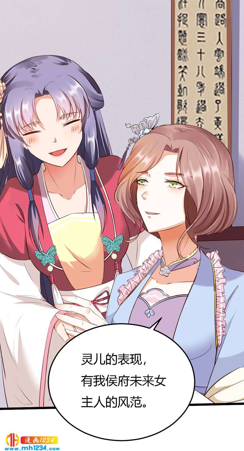 第110话 该叫我什么？-第105话