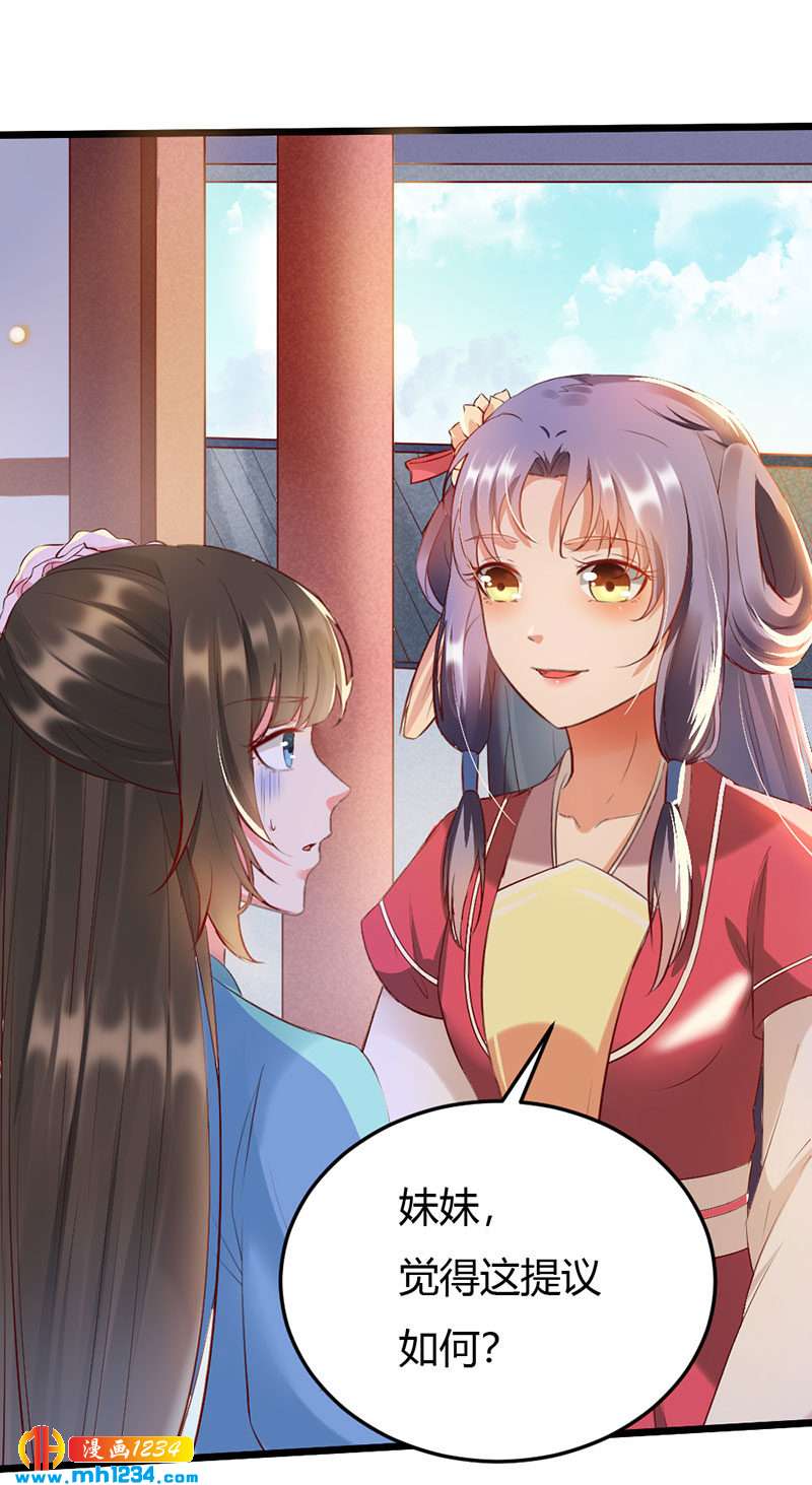第110话 该叫我什么？-第105话