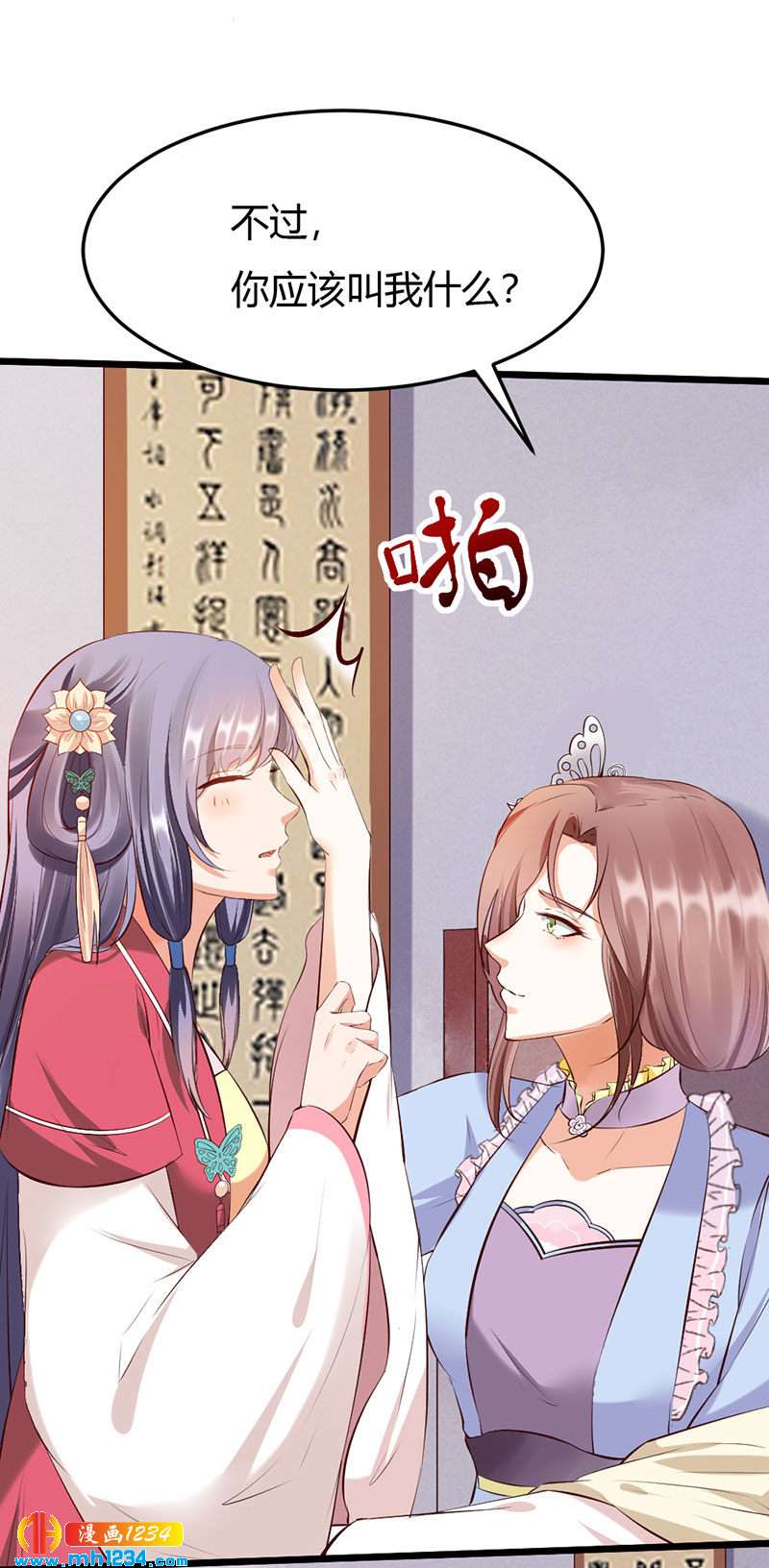 第110话 该叫我什么？-第105话