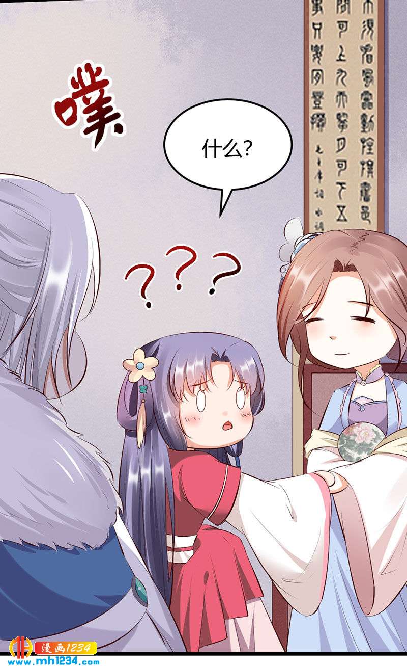 第110话 该叫我什么？-第105话
