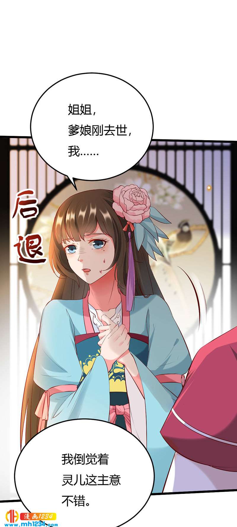 第110话 该叫我什么？-第105话