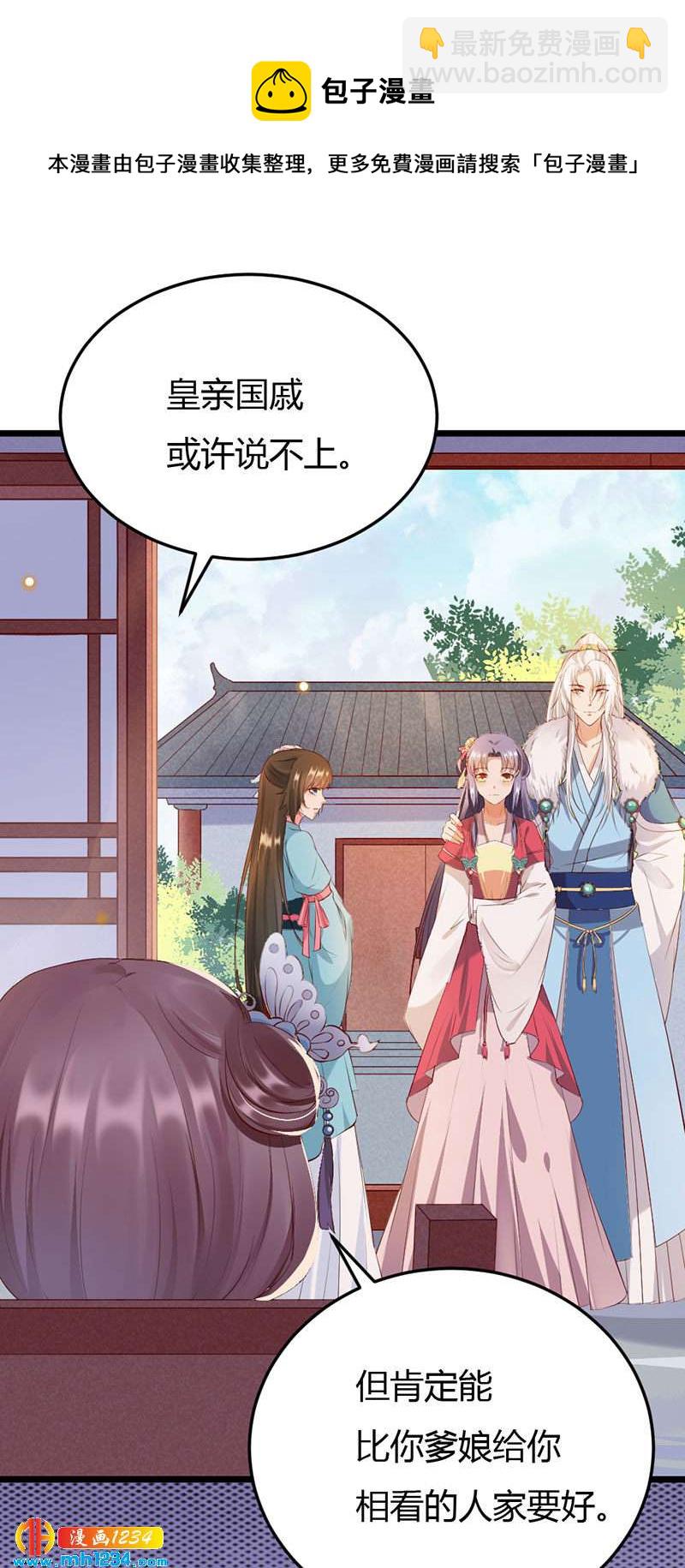 第110话 该叫我什么？-第105话