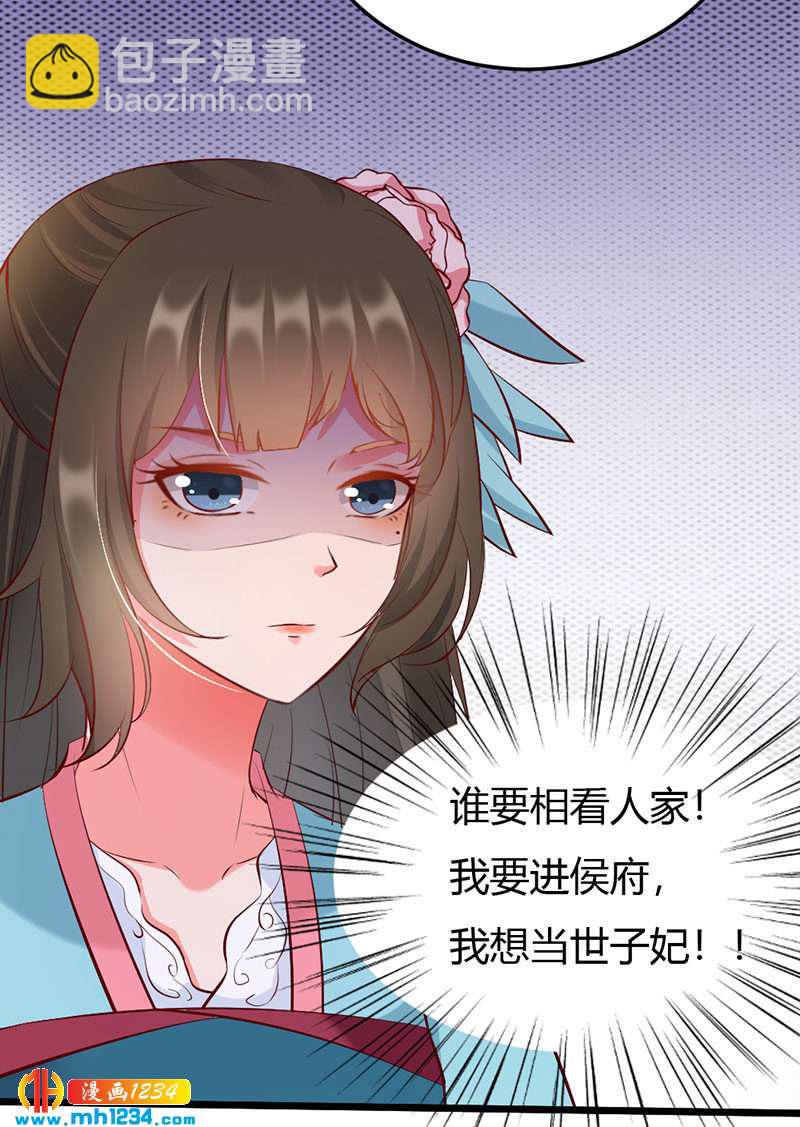 第110话 该叫我什么？-第105话