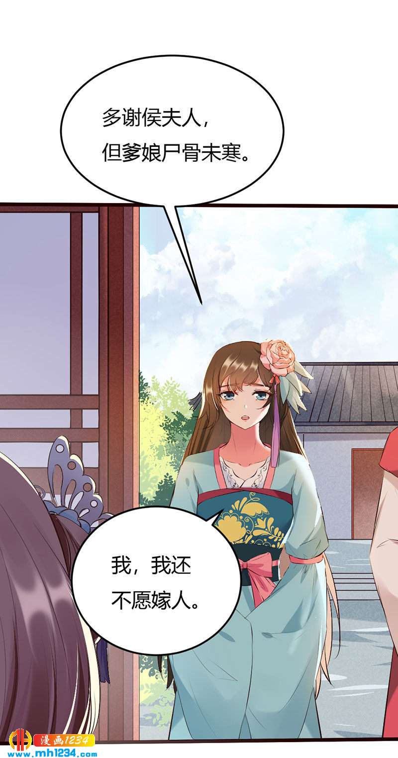 第110话 该叫我什么？-第105话