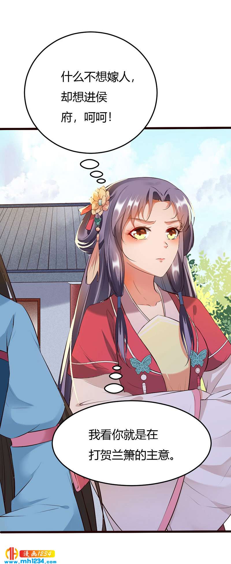 第110话 该叫我什么？-第105话