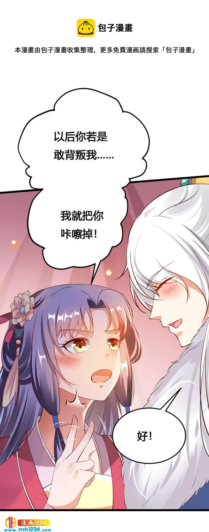 第112话 成为我的人-第107话