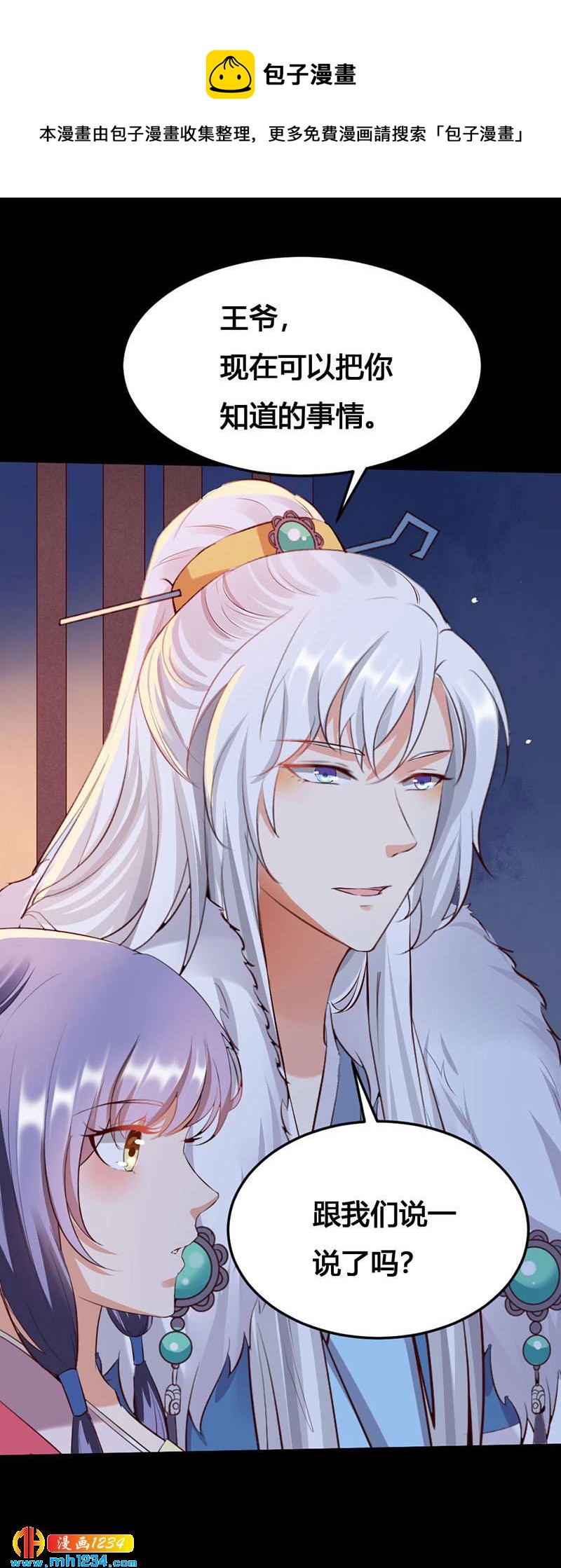 第114话 先帝的秘密-第109话