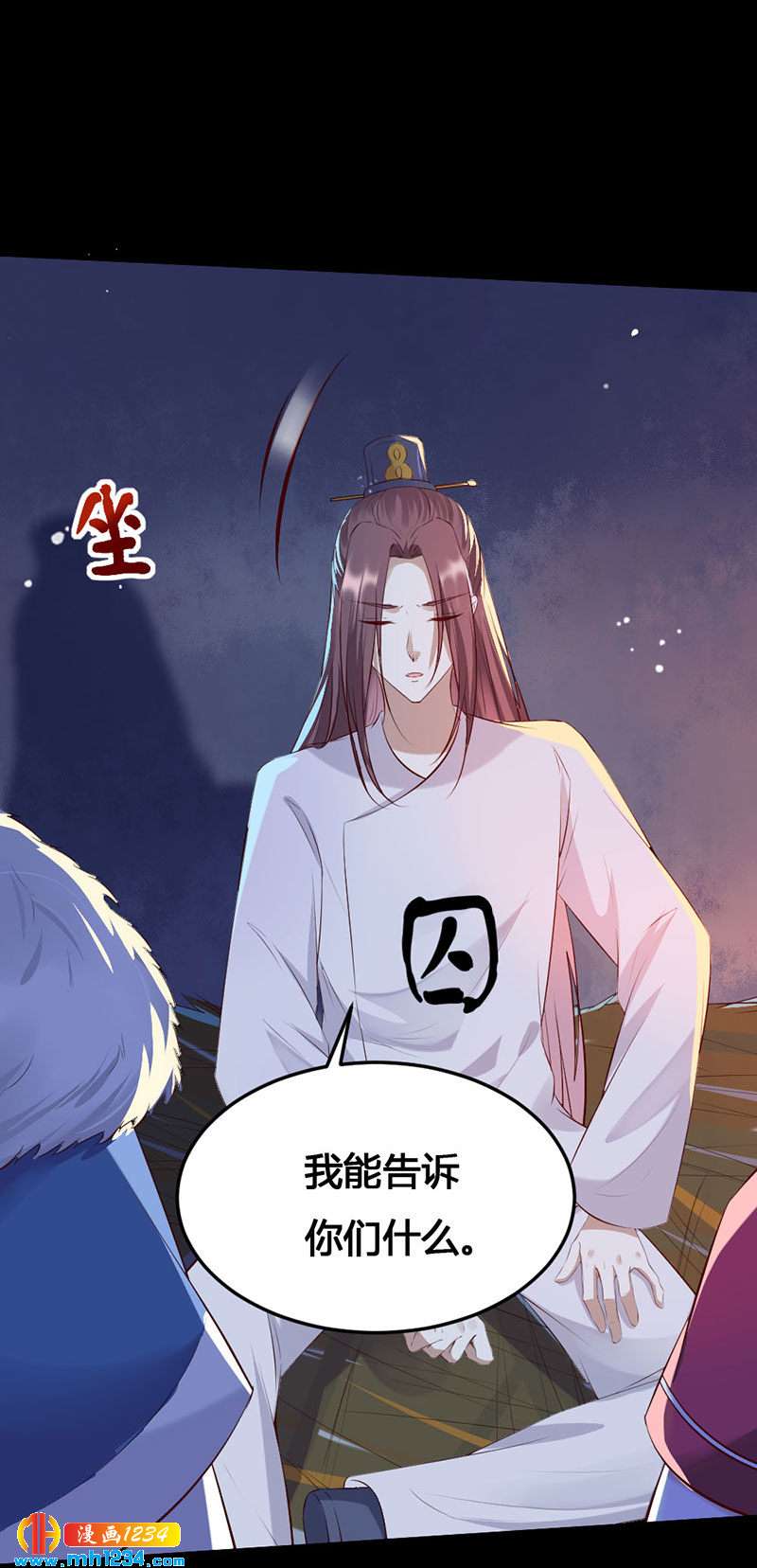 第114话 先帝的秘密-第109话