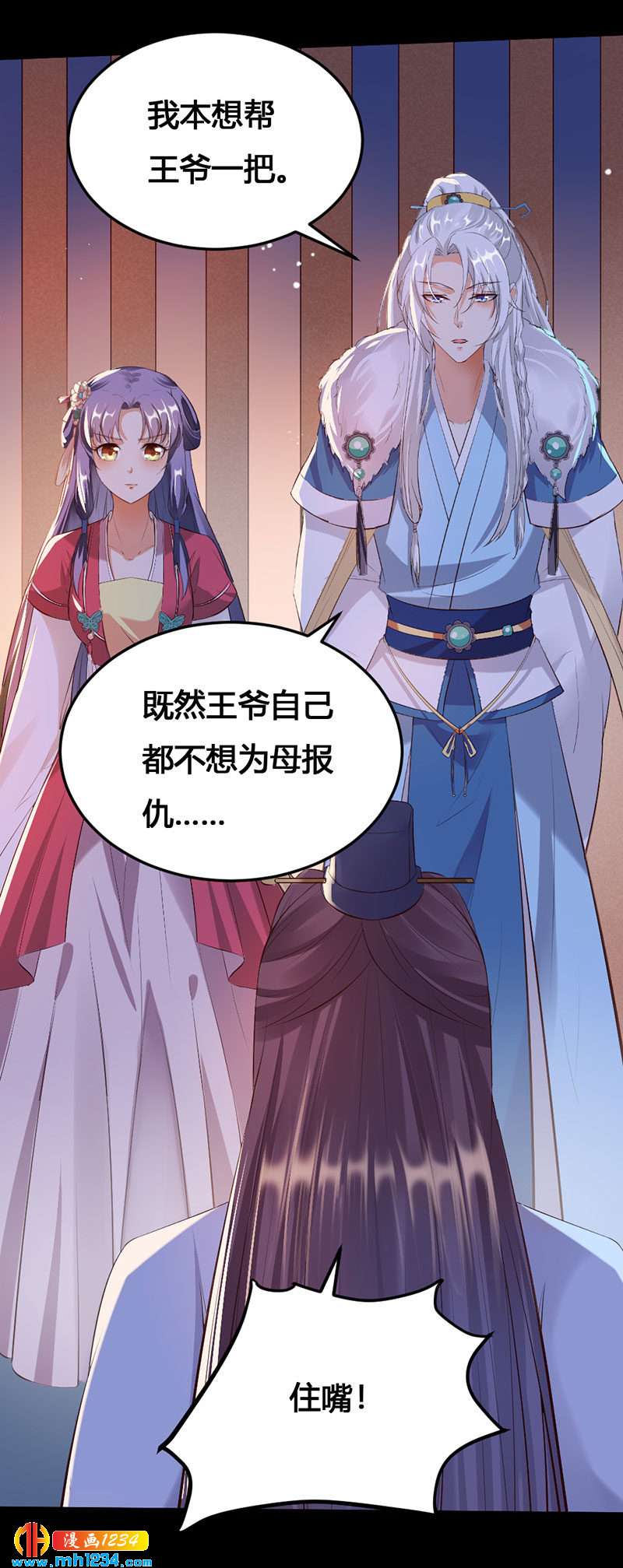 第114话 先帝的秘密-第109话