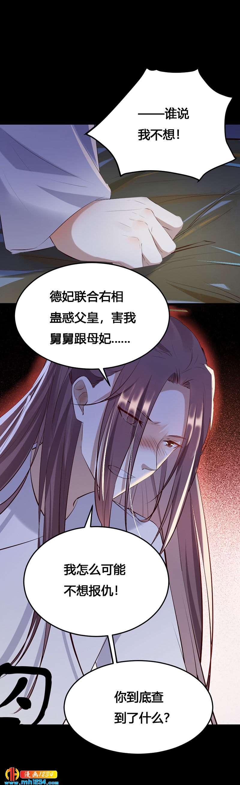 第114话 先帝的秘密-第109话
