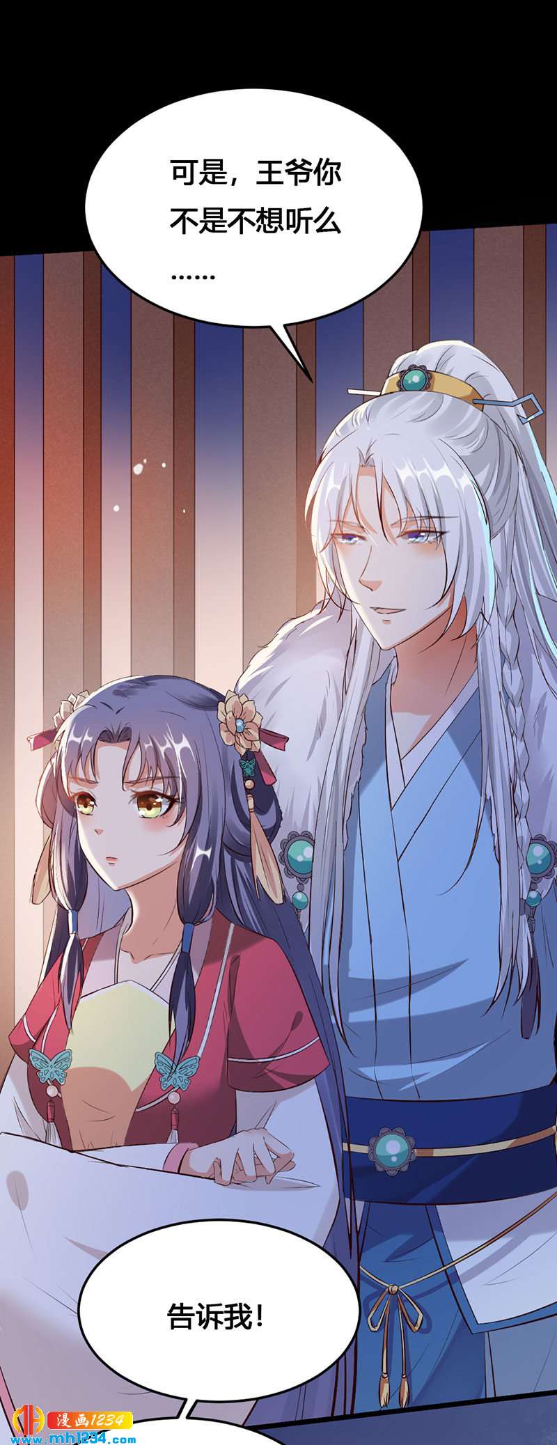第114话 先帝的秘密-第109话