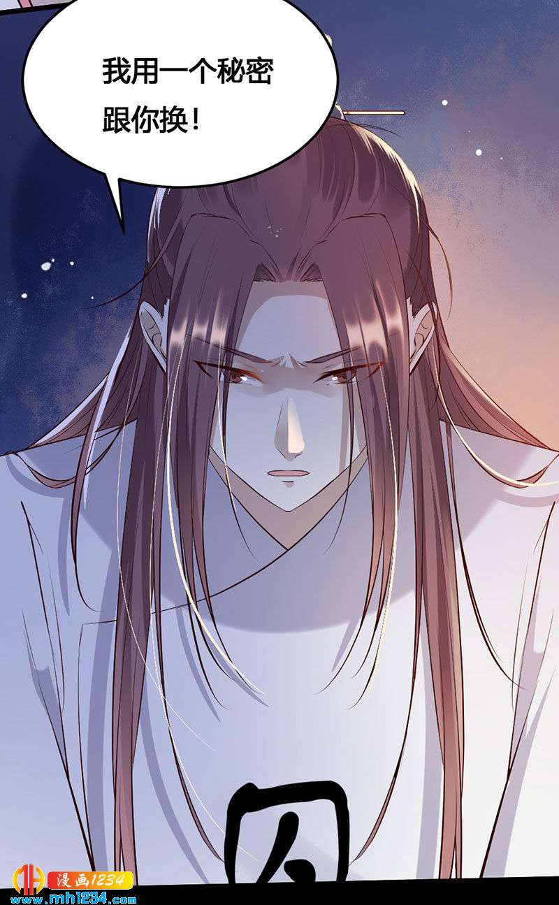 第114话 先帝的秘密-第109话