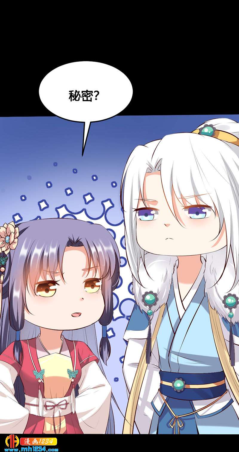 第114话 先帝的秘密-第109话
