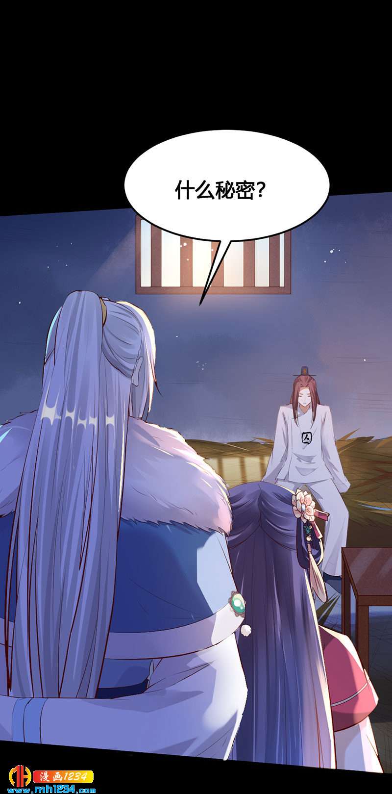 第114话 先帝的秘密-第109话