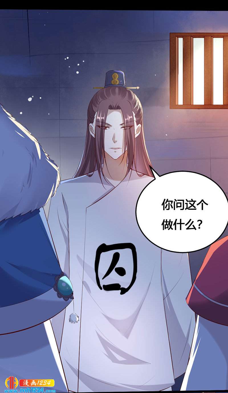 第114话 先帝的秘密-第109话