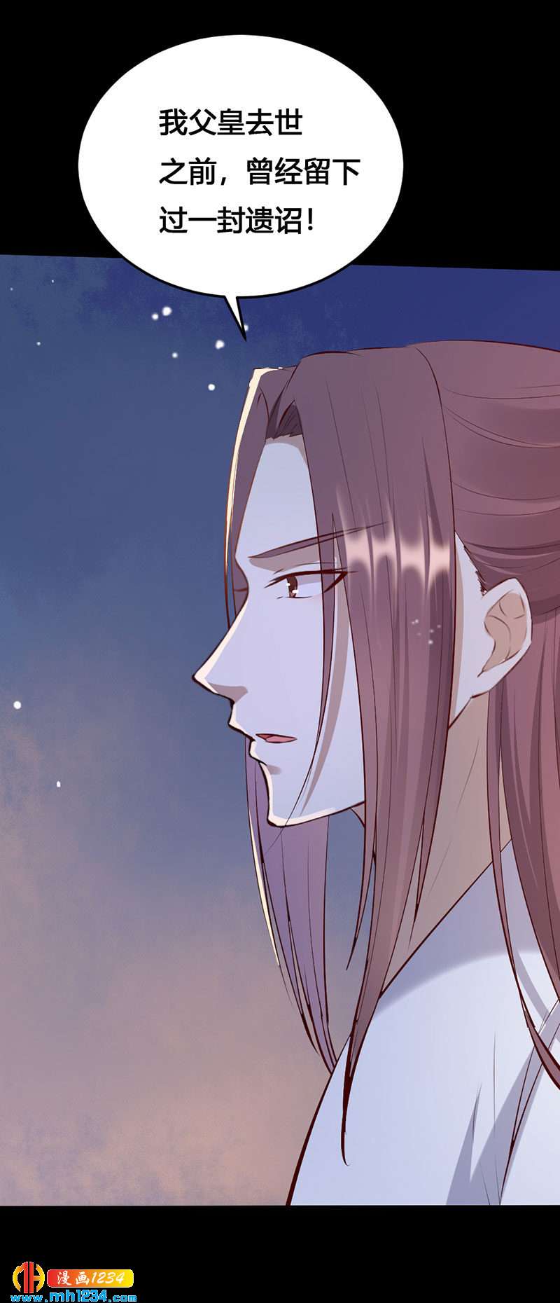 第114话 先帝的秘密-第109话